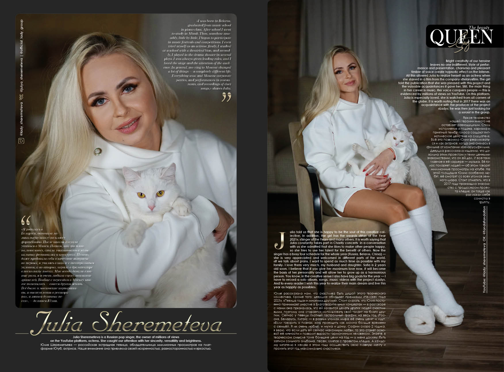 Шерементьева