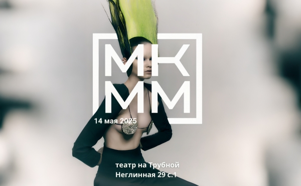 MKMM 2025