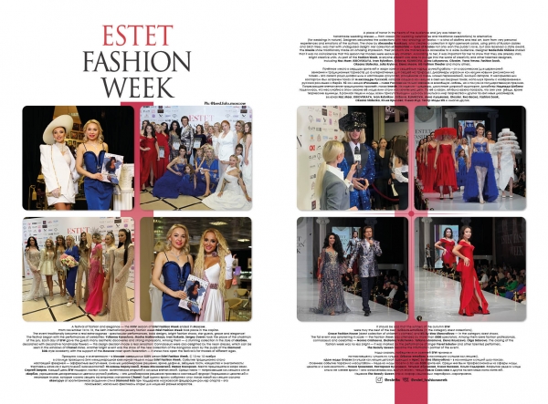 Estet Fasion Week XXIV сезон