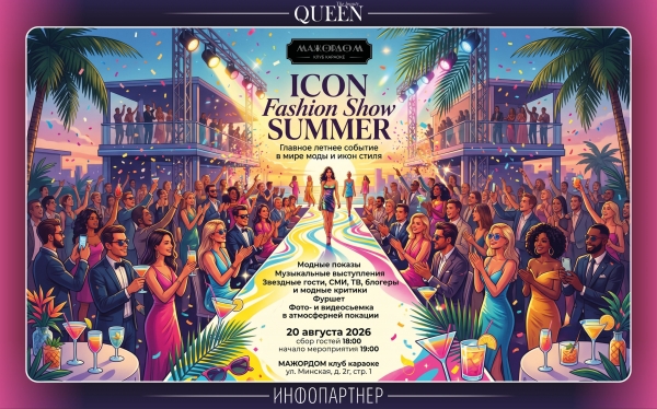 ICON FASHION SHOW 2026
