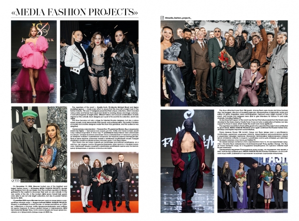 Media Fashion Projects 2024